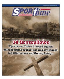 Sportime