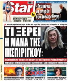 Star Press