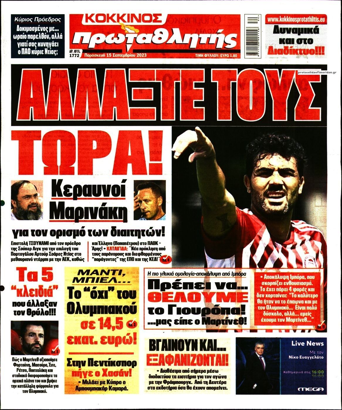 Πρωτοσέλιδο εφημερίδας Κόκκινος Πρωταθλητής