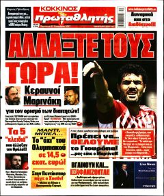 Κόκκινος Πρωταθλητής