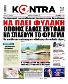 Kontra News