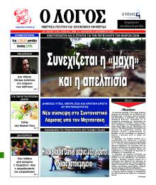 Λόγος