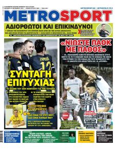 Metrosport