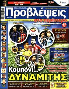 Προβλέψεις