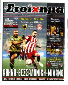 Στοίχημα