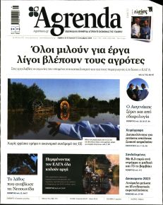 Agrenda
