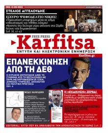 Καρφίτσα