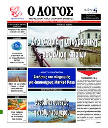 Λόγος