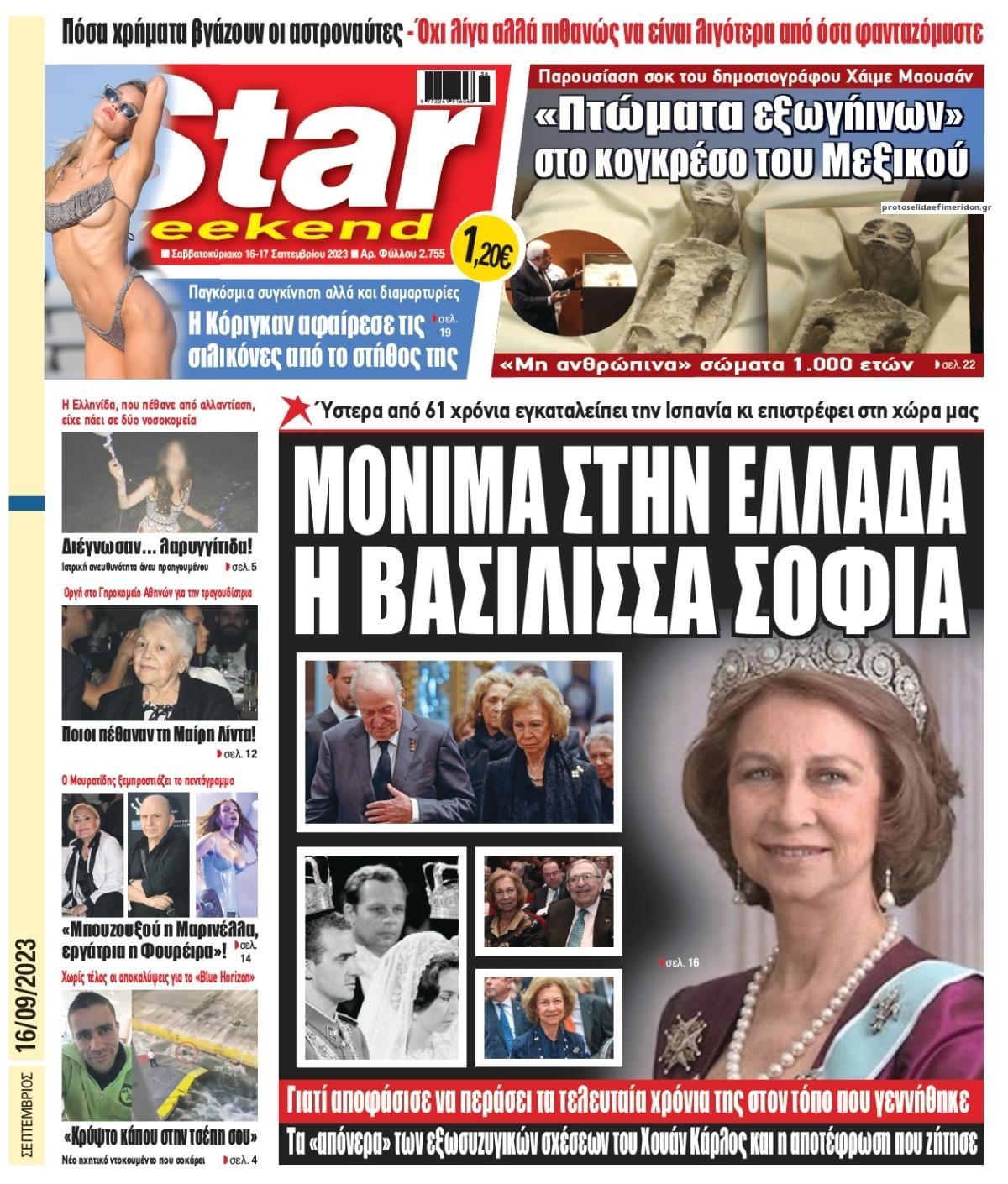 Πρωτοσέλιδο εφημερίδας Star Press
