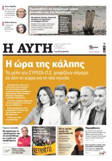 Αυγή