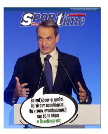 Sportime
