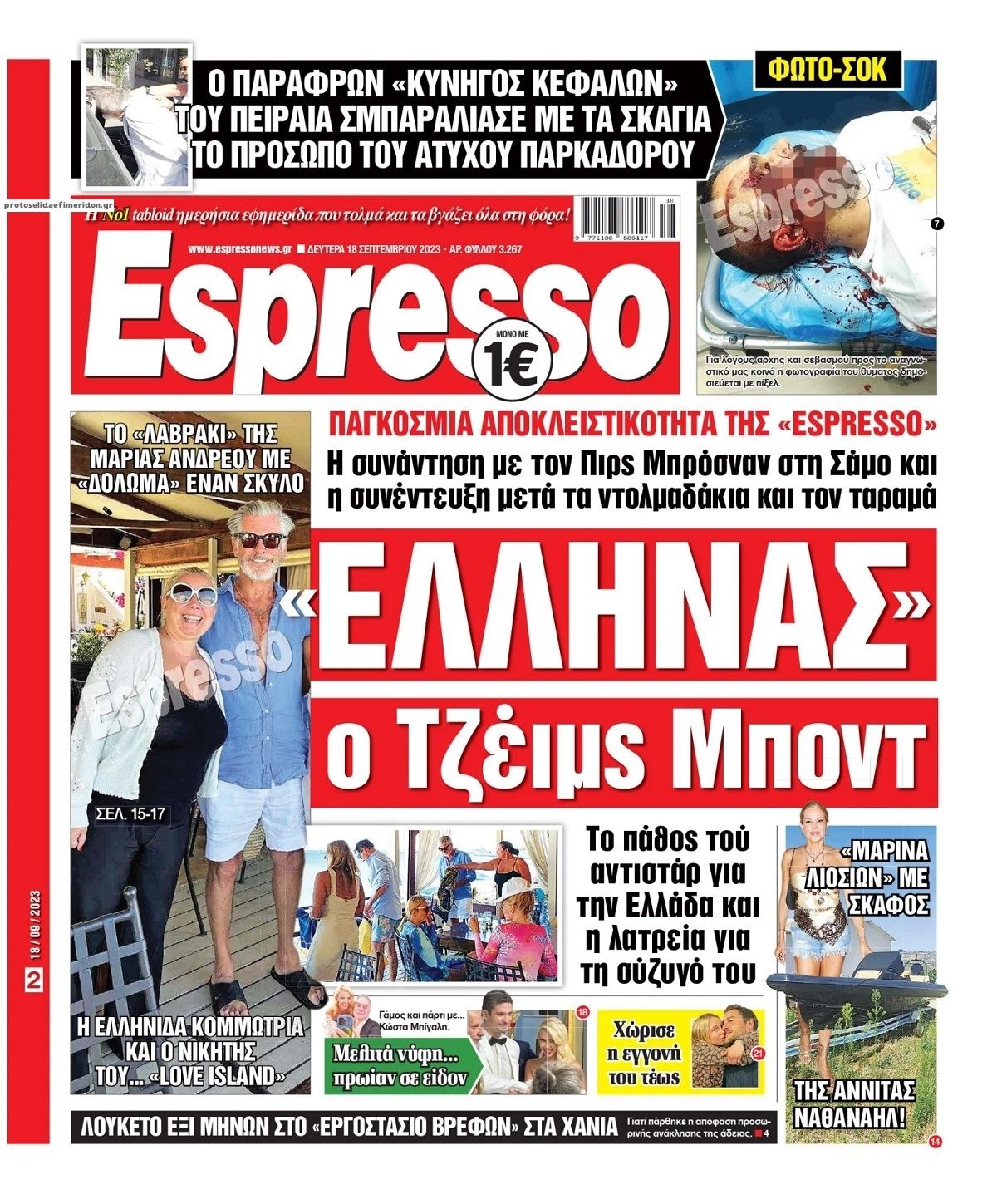 Πρωτοσέλιδο εφημερίδας Espresso