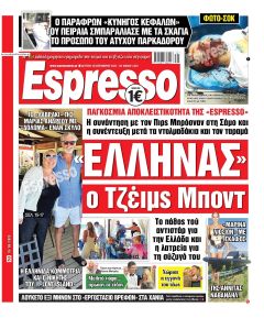 Espresso
