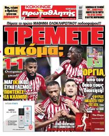 Κόκκινος Πρωταθλητής