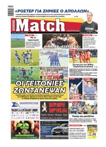 Match Αχαϊας