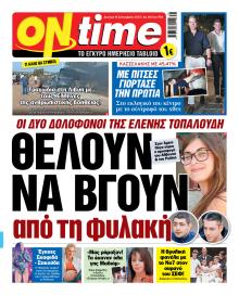 On time