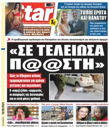 Star Press