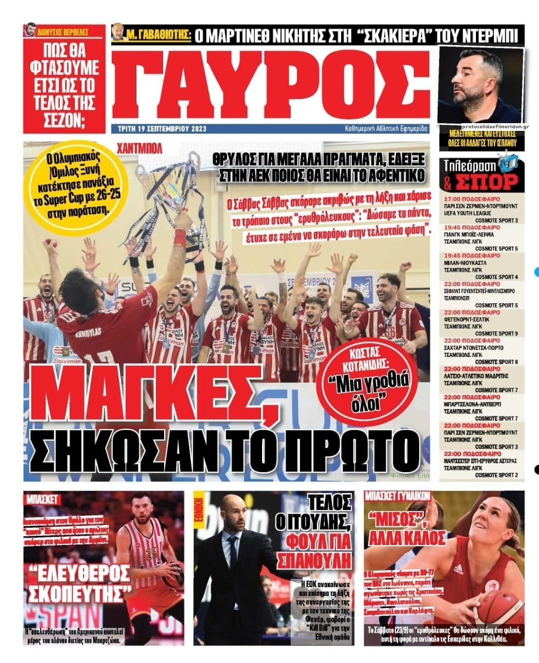 Οπισθόφυλλο εφημερίδας Κόκκινος Πρωταθλητής