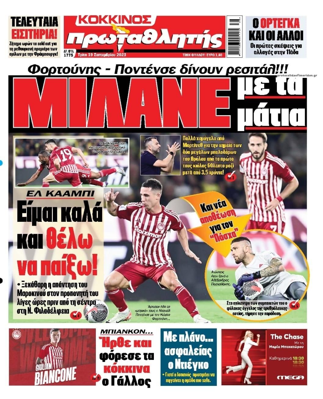 Πρωτοσέλιδο εφημερίδας Κόκκινος Πρωταθλητής