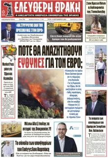 Ελεύθερη Θράκη