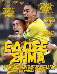 enwsi.gr