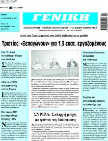 Γενική Δημοπρασιών