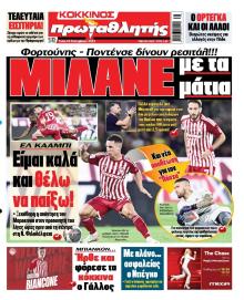 Κόκκινος Πρωταθλητής
