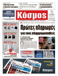 Κόσμος