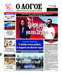Λόγος