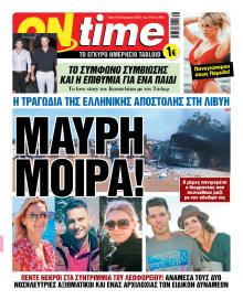 On time