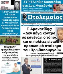 Πτολεμαίος