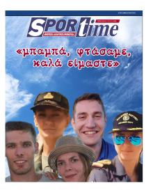 Sportime