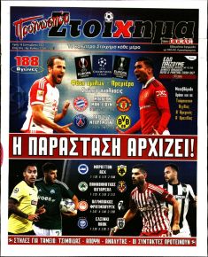 Στοίχημα