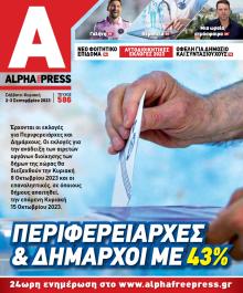 Apha freepress