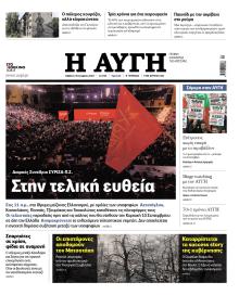 Αυγή