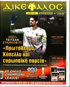 Δικέφαλος