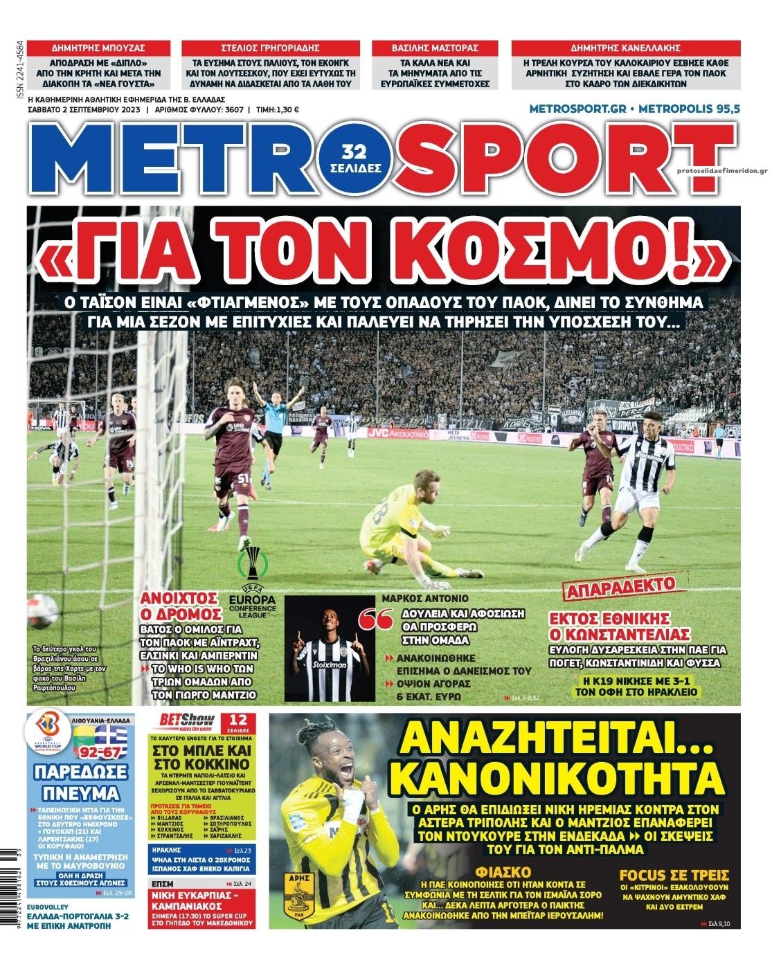 Πρωτοσέλιδο εφημερίδας Metrosport
