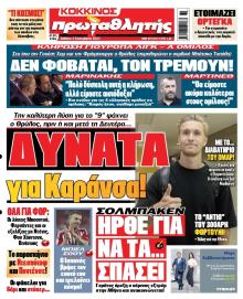 Κόκκινος Πρωταθλητής