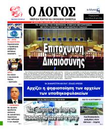 Λόγος