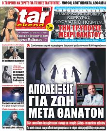 Star Press