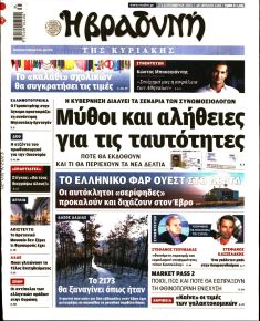 Βραδυνή Κ.