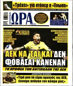 Η ώρα των Σπορ