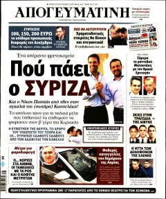Απογευματινή