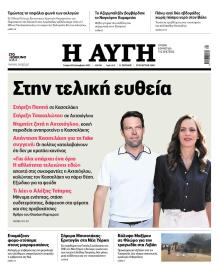 Αυγή
