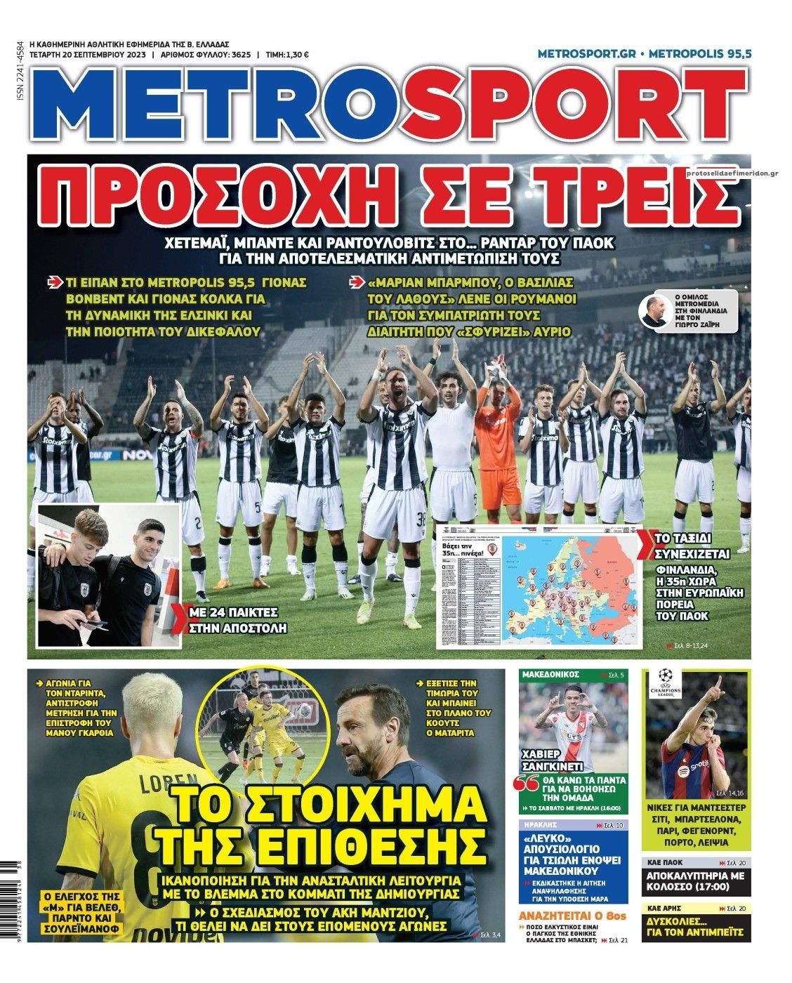 Πρωτοσέλιδο εφημερίδας Metrosport