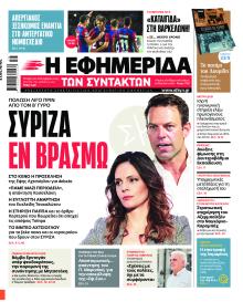 Των συντακτών