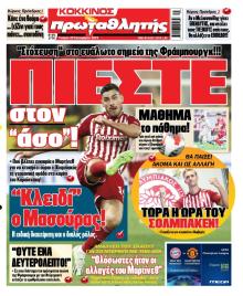 Κόκκινος Πρωταθλητής