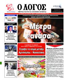 Λόγος
