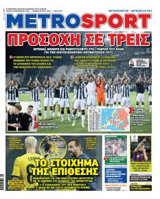 Metrosport