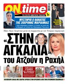 On time